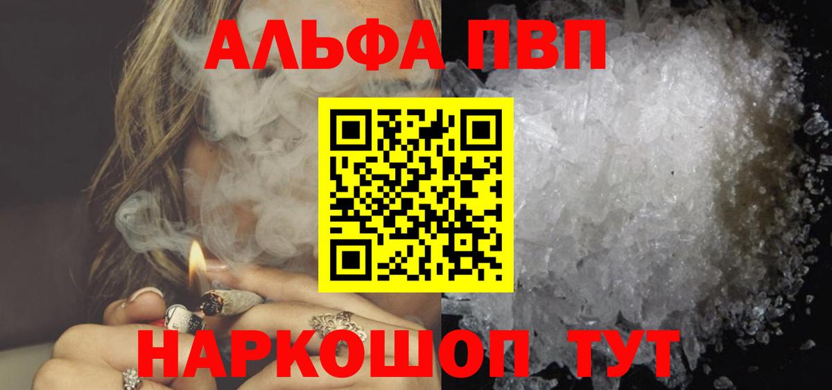 A PVP крисы CK  Alpha-PVP VHQ  Малоярославец  А ПВП СК КРИС 