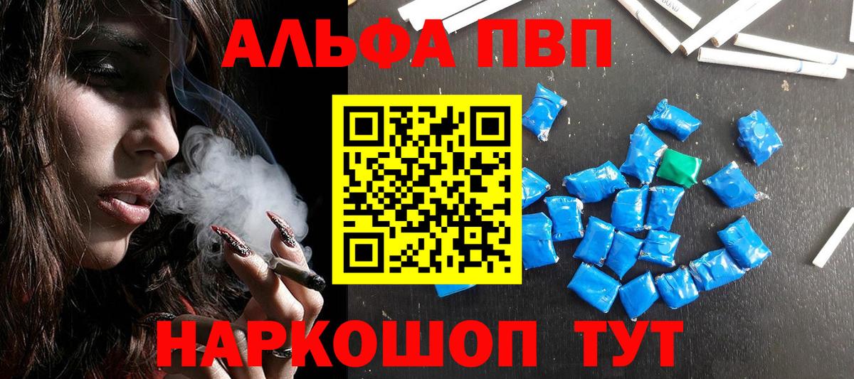 Alpha PVP VHQ Малоярославец