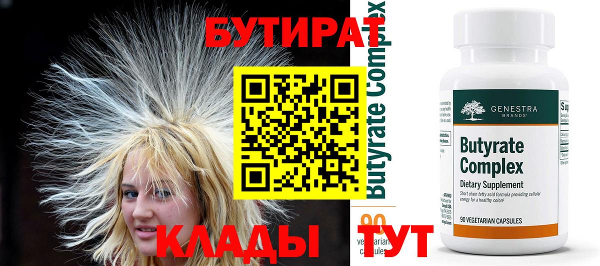 Малоярославец  Бутират 1.4BDO  Вход с VPN 
