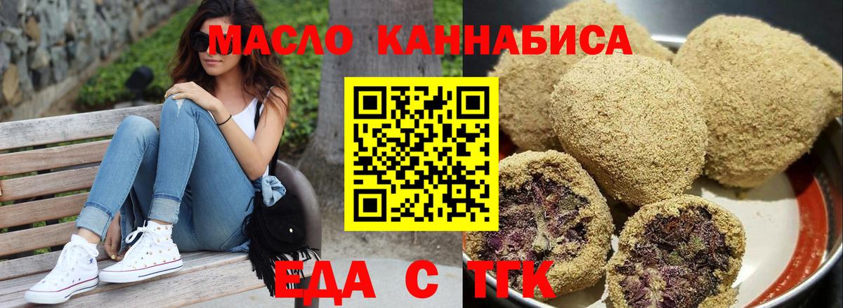 Cannafood конопля  Малоярославец 