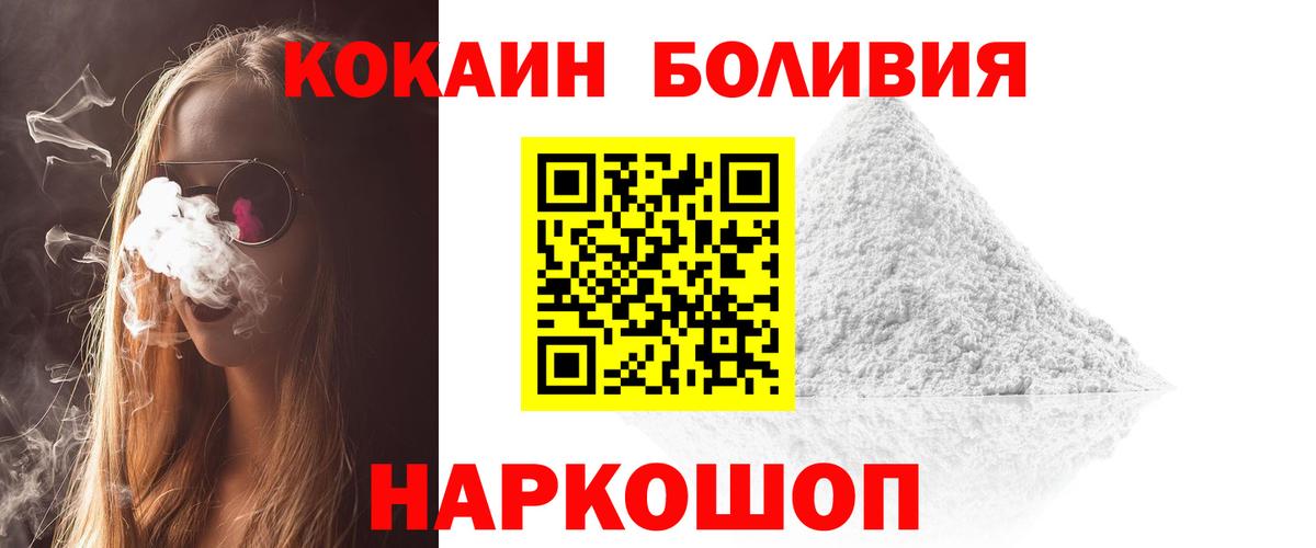 Cocaine 98%  Cocaine Колумбийский  Малоярославец  Вход с VPN 