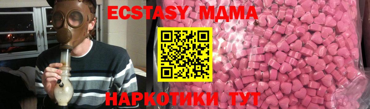 ЭКСТАЗИ Дубай  ЭКСТАЗИ  Малоярославец  Ecstasy 280мг 