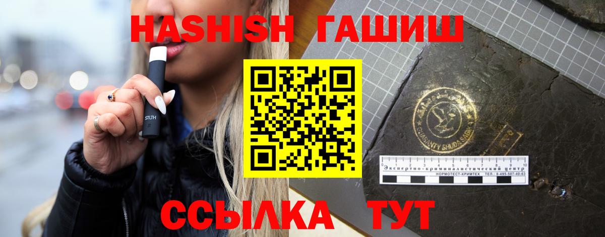 Гашиш Premium  Вход с VPN  Гашиш 40% ТГК  Гашиш  Малоярославец 
