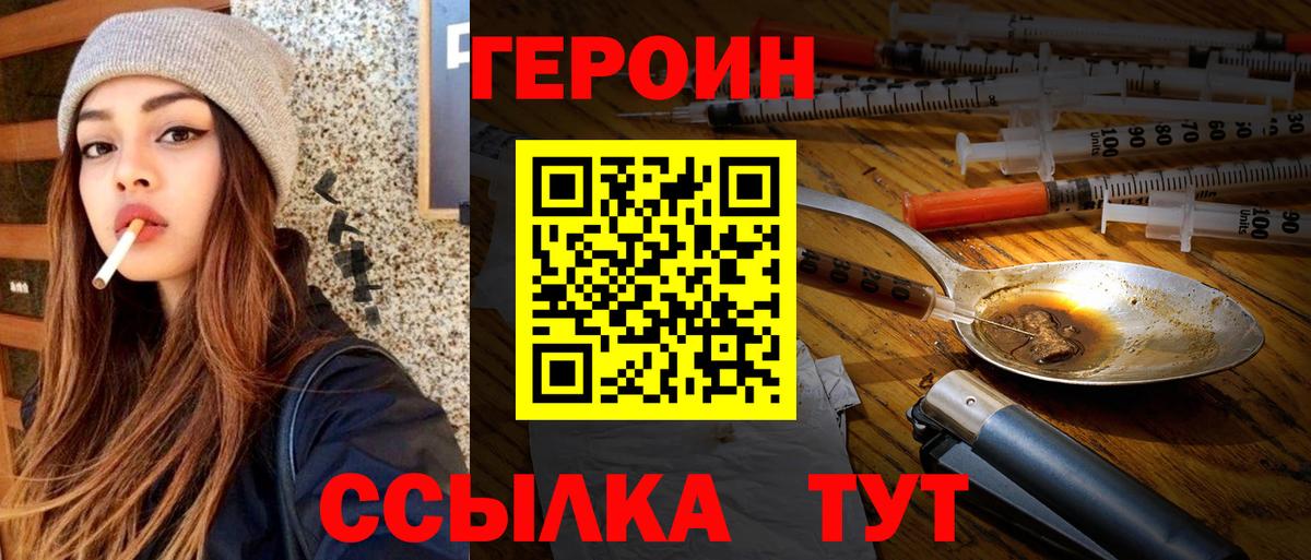 Малоярославец  ГЕРОИН герыч  Вход с VPN 