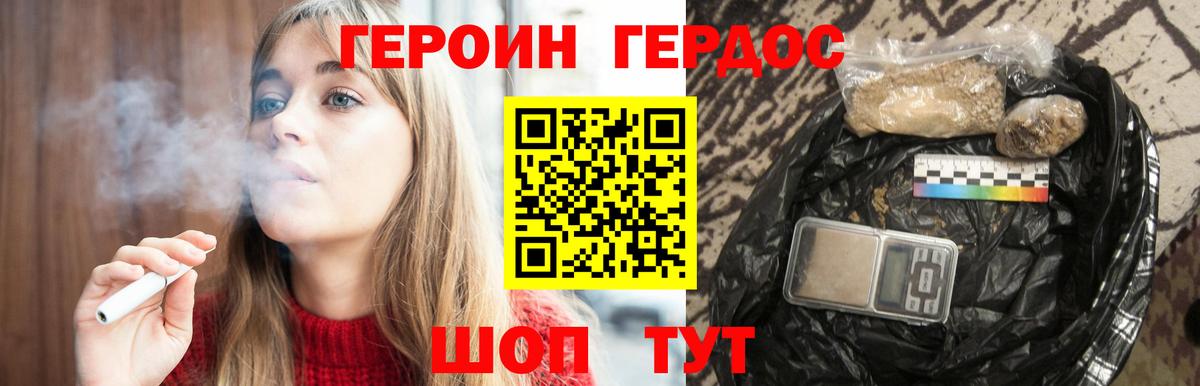 Героин белый Малоярославец