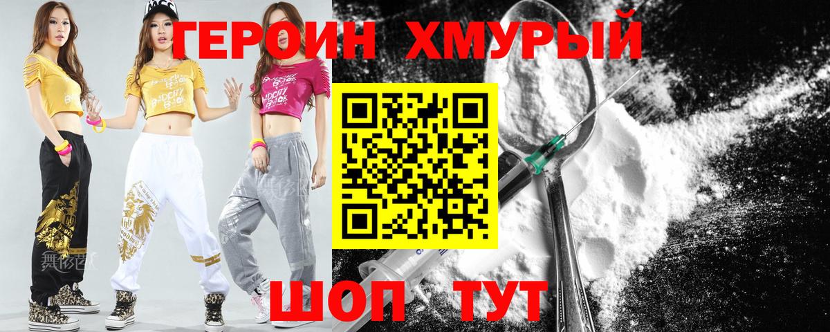 Героин белый  Малоярославец 