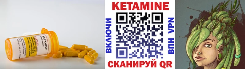 КЕТАМИН ketamine Малоярославец