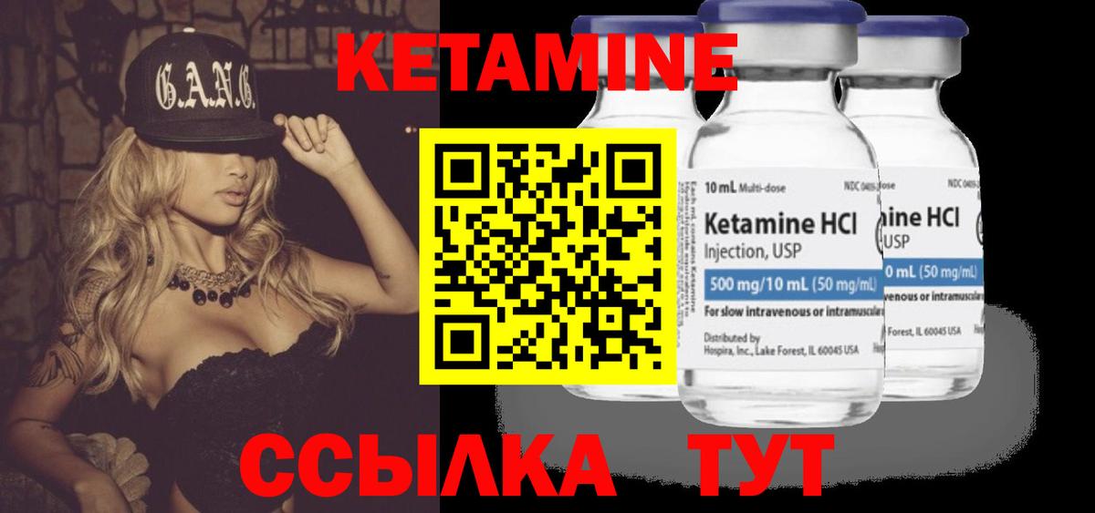 Малоярославец  Кетамин ketamine  Кетамин VHQ  Вход с VPN 