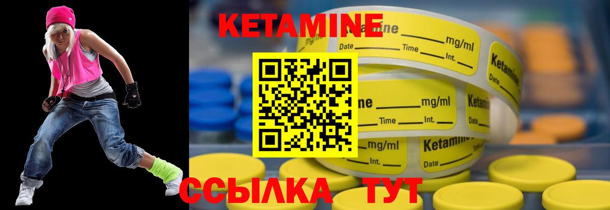 Кетамин ketamine  Кетамин ketamine  Малоярославец 