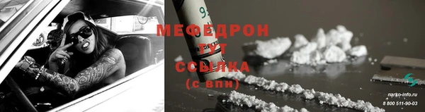 меф Вязьма