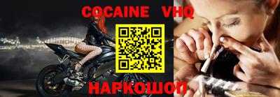 кокаин премиум Аргун