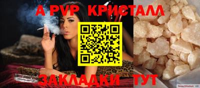 альфа пвп Гагарин