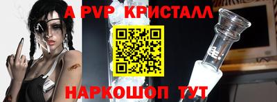 альфа пвп Гагарин