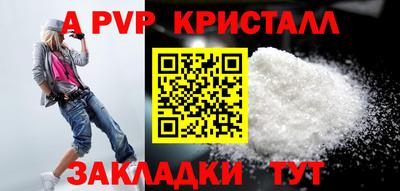 альфа пвп Гагарин