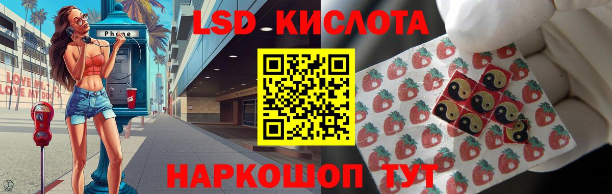 LSD-25 экстази кислота  Вход с VPN  Малоярославец  ЛСД экстази кислота 