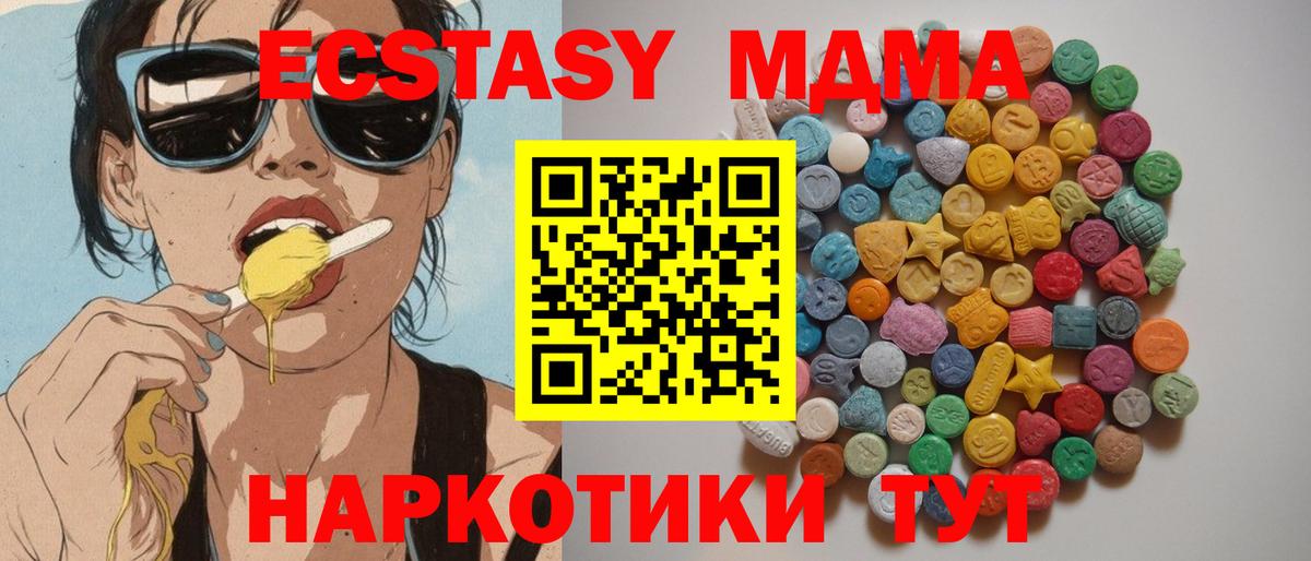 МДМА Molly Малоярославец