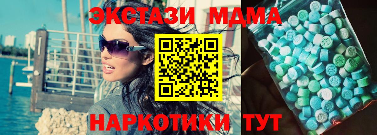MDMA crystal Малоярославец