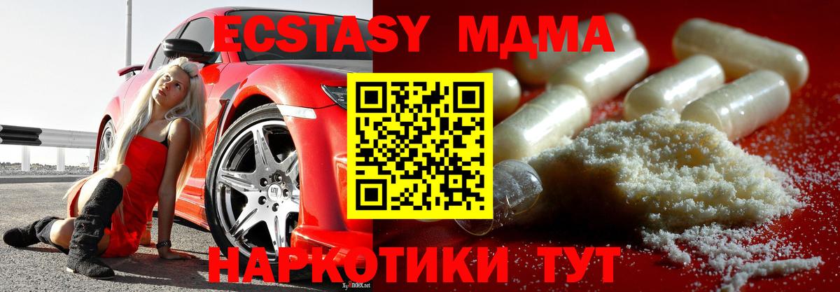 Малоярославец  MDMA Molly  MDMA  МДМА VHQ  Вход с VPN 