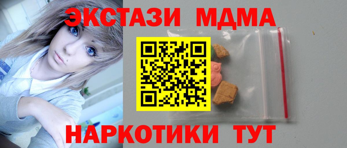 МДМА Molly  MDMA  Малоярославец 