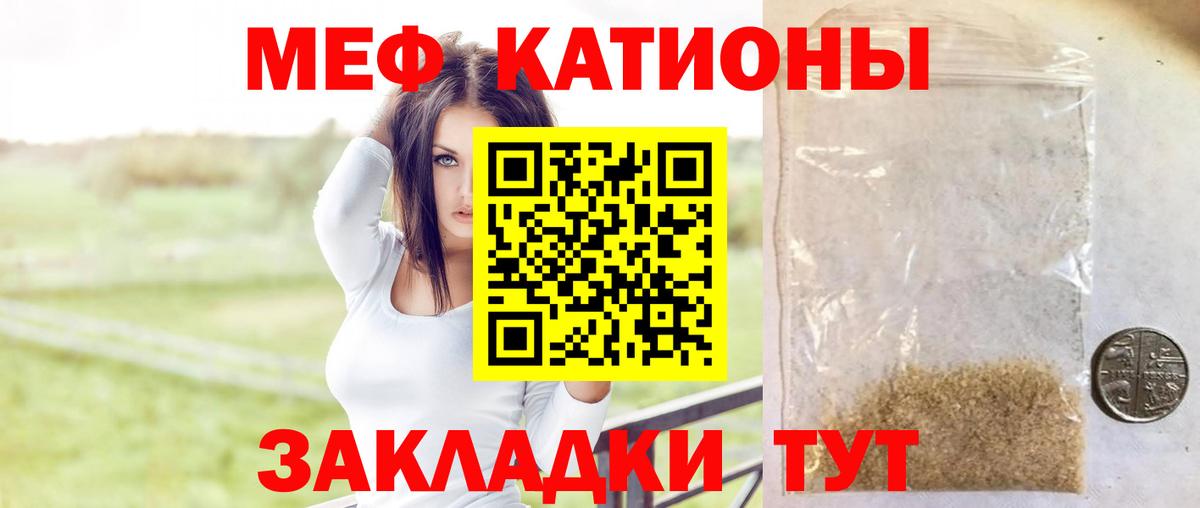 МЯУ-МЯУ  Меф mephedrone  Малоярославец  Вход с VPN  МЯУ-МЯУ мука 