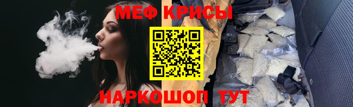 Меф кристаллы  Малоярославец  Меф  Меф мяу мяу 