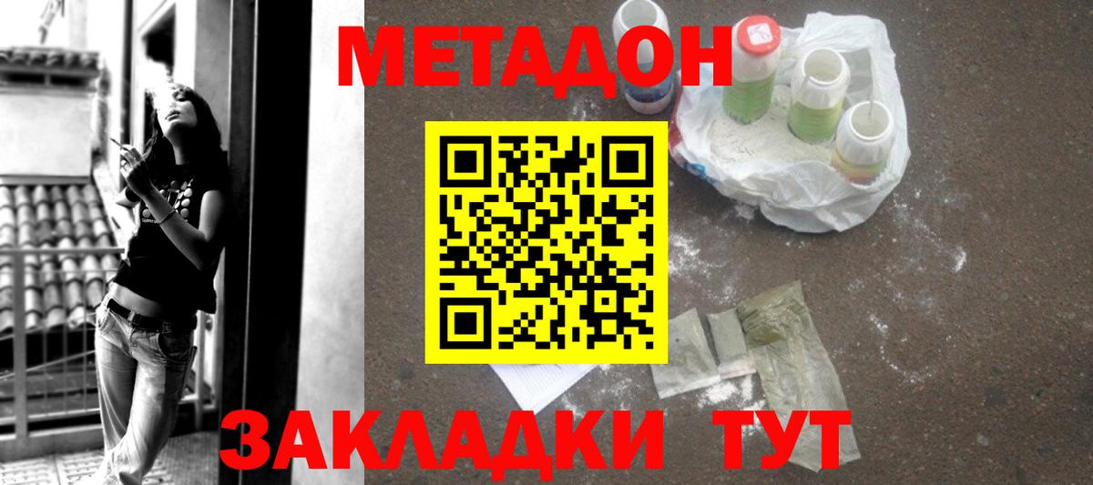 Метадон белоснежный  Метадон VHQ  Малоярославец 