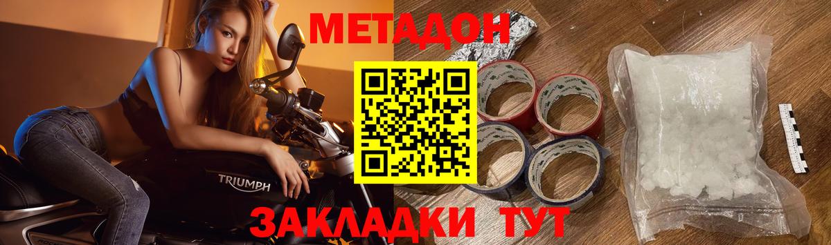 МЕТАДОН methadone  Вход с VPN  Малоярославец 