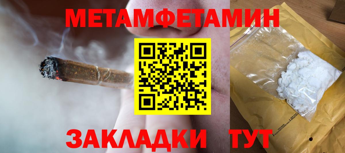 Метамфетамин кристалл  Метамфетамин  Малоярославец 