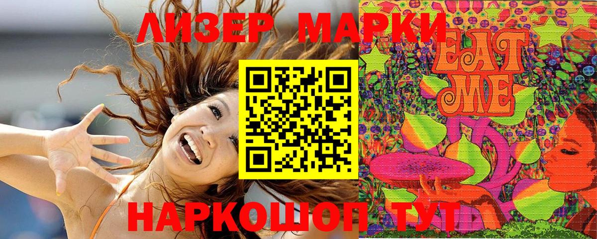 Марки N-bome 1,5мг  Вход с VPN  Малоярославец 