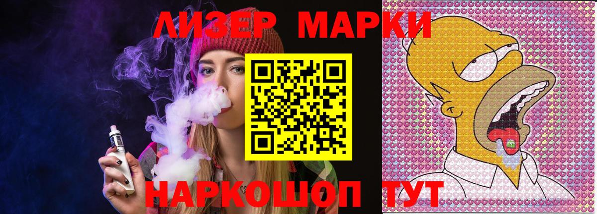 Марки N-bome 1,5мг Малоярославец