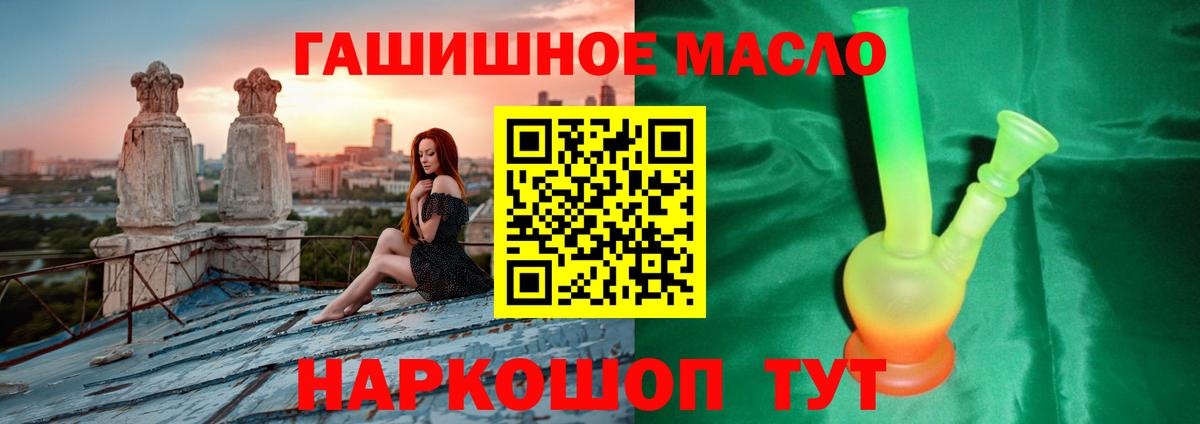 Дистиллят ТГК гашишное масло Малоярославец