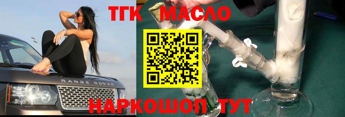 ТГК вейп Малоярославец