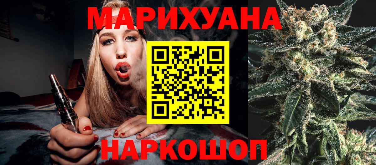 Шишки марихуана LSD WEED Малоярославец